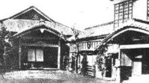 Shotokan Dojo 