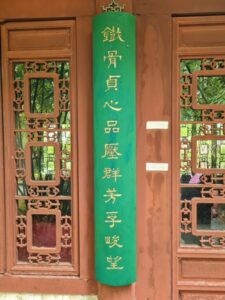 Fukushuen Garden
