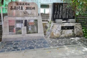 Monuments of Shōshin Nagamine and Kōsaku Matsumora