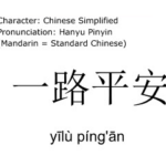 Pinan or Heian