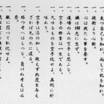 Funakoshi Niju kun