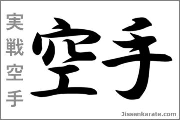 Jissenkarate.com