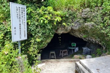 Channans Cave, Kami‑nu‑ya Cave (カーミヌヤードウクツ)